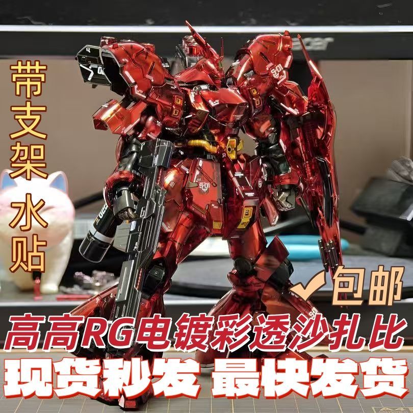 RG Sazabi [Electroplated/Mettalic Plating] | Star | 1/144 Preorder