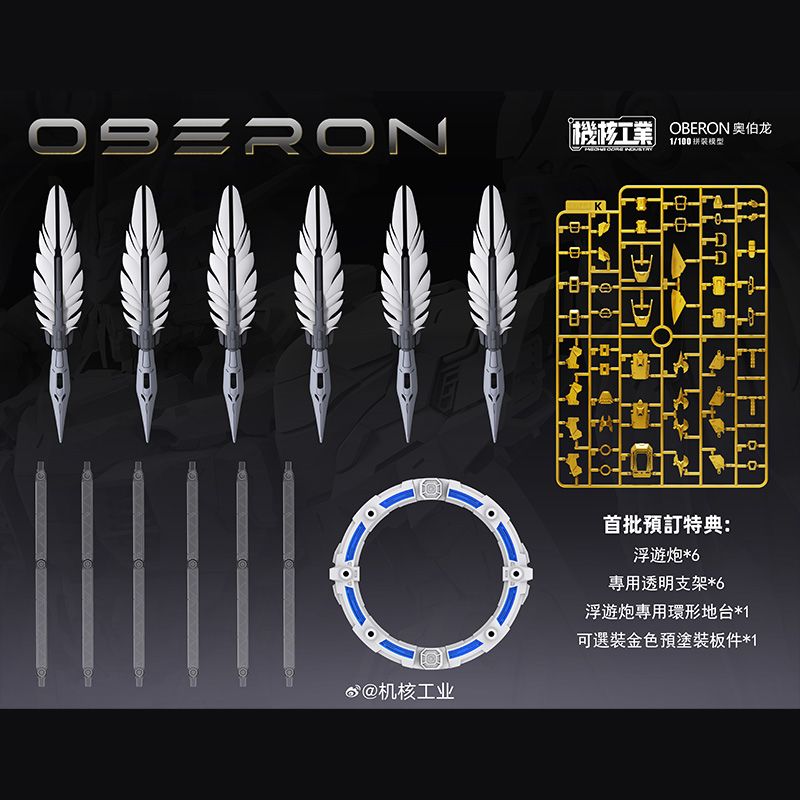 Oberon Standard Edition | Mecha Core Industry | 1/100 Scale Preorder