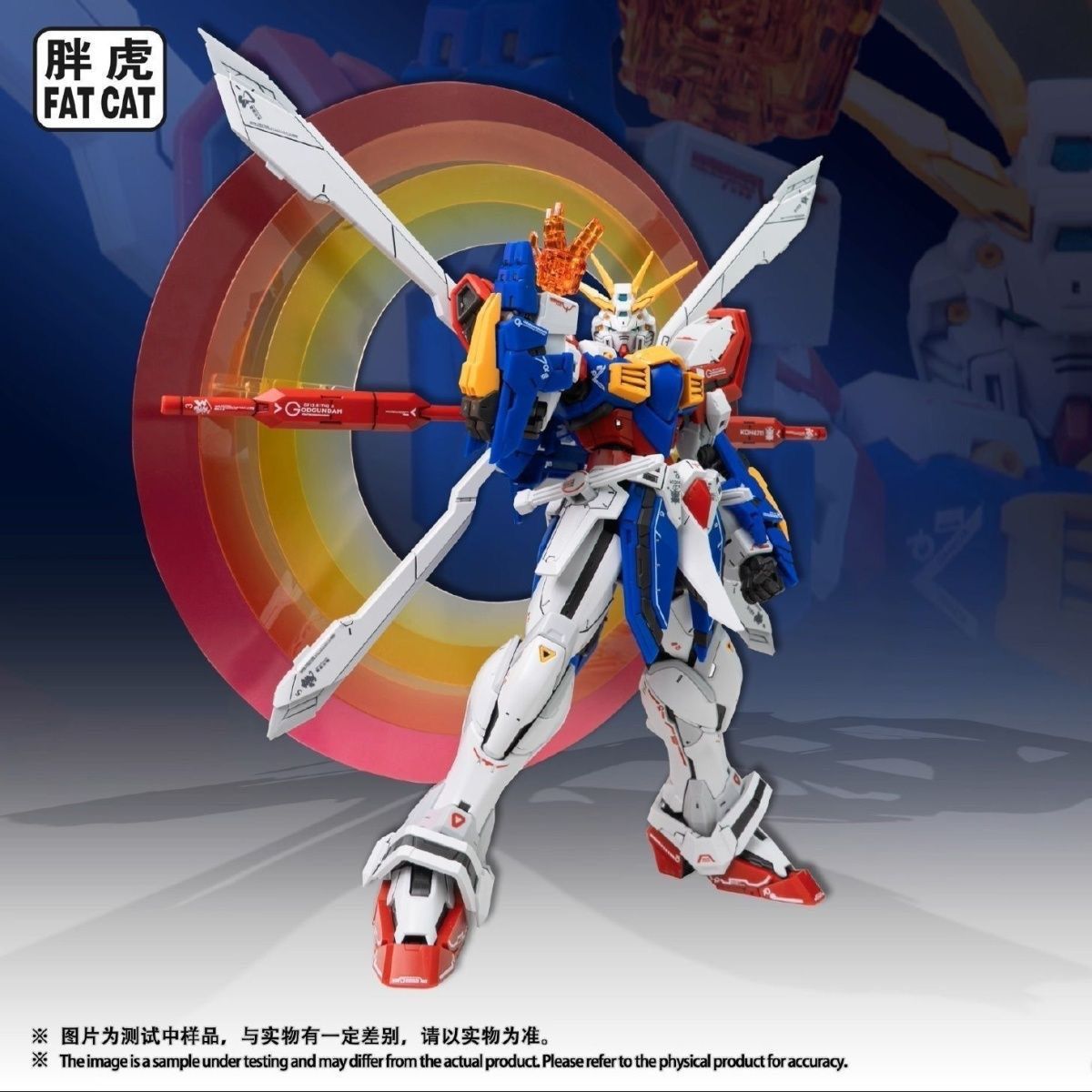 FatCat MG 002 Ah Shen God Gundam | Fat Cat | 1/100 (Copy) Preorder