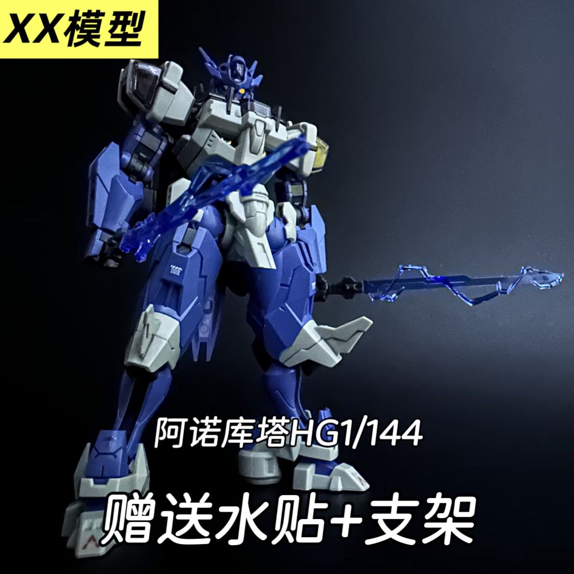 Gundam Lfrith Anavata | Generic | 1/144 Preorder