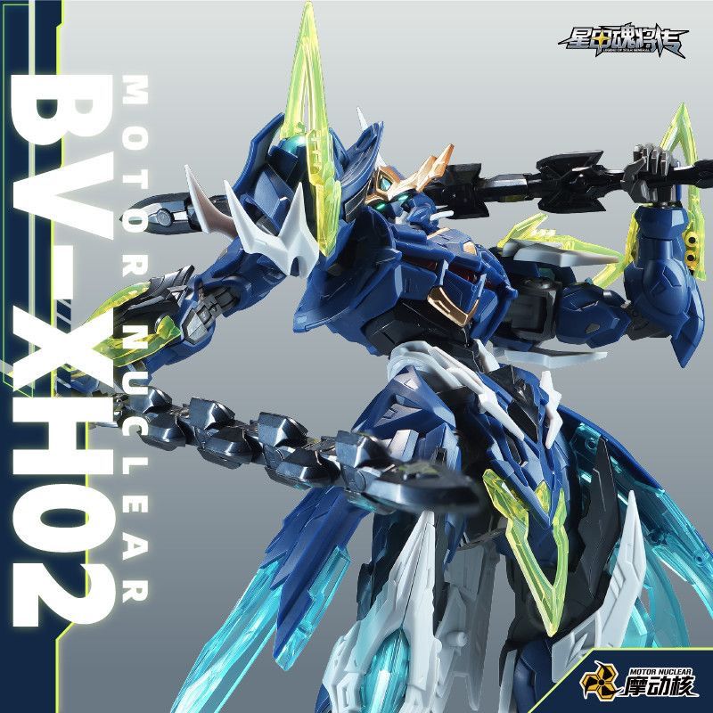 MNP-BV-XH02 Valiant Grade Wen Zhong | Motor Nuclear | 1/144 Scale Model Kit Preorder