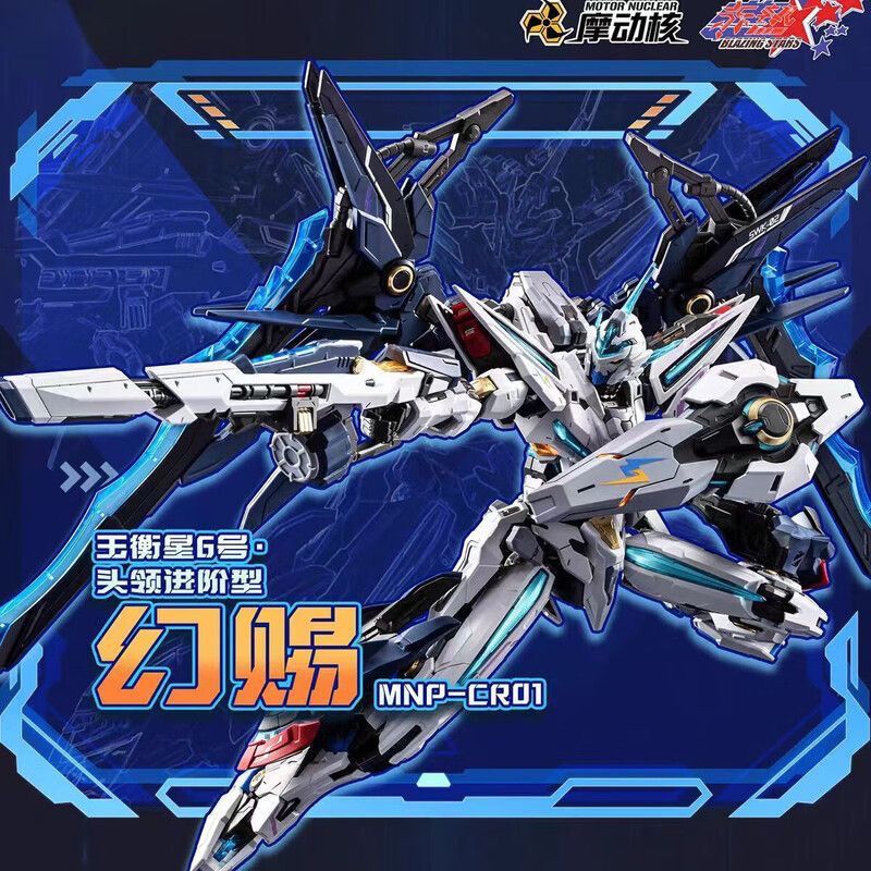 Motor Nuclear MNP-CR01 Huan Ci | Motor Nuclear | 1/72 Preorder