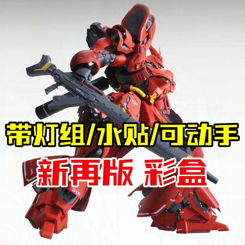 MSN-04 Sazabi Ver.Ka "Red Standard" (6631) | Daban Model | 1/100 Scale Model Kit Preorder