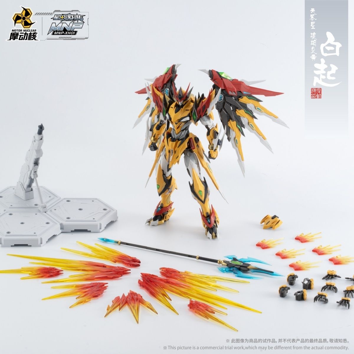 Motor Nuclear MNP-XH01 Bai Qi | Motor Nuclear | 1/72 Preorder