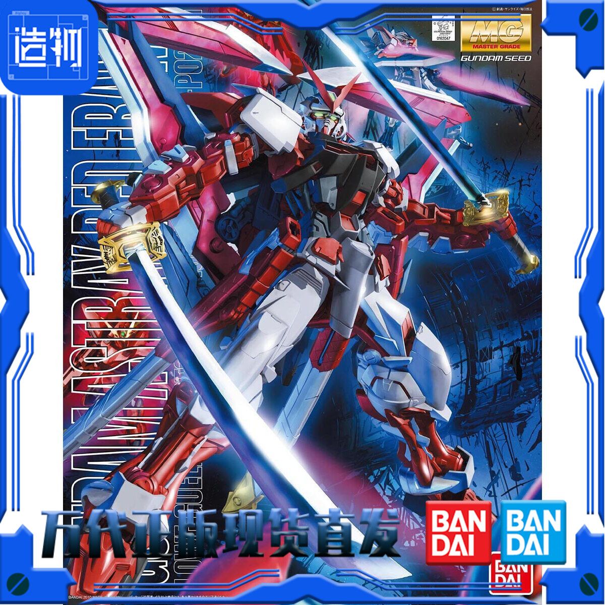 MG Gundam Astray Red Frame Kai (6601) | Daban | 1/100 Preorder