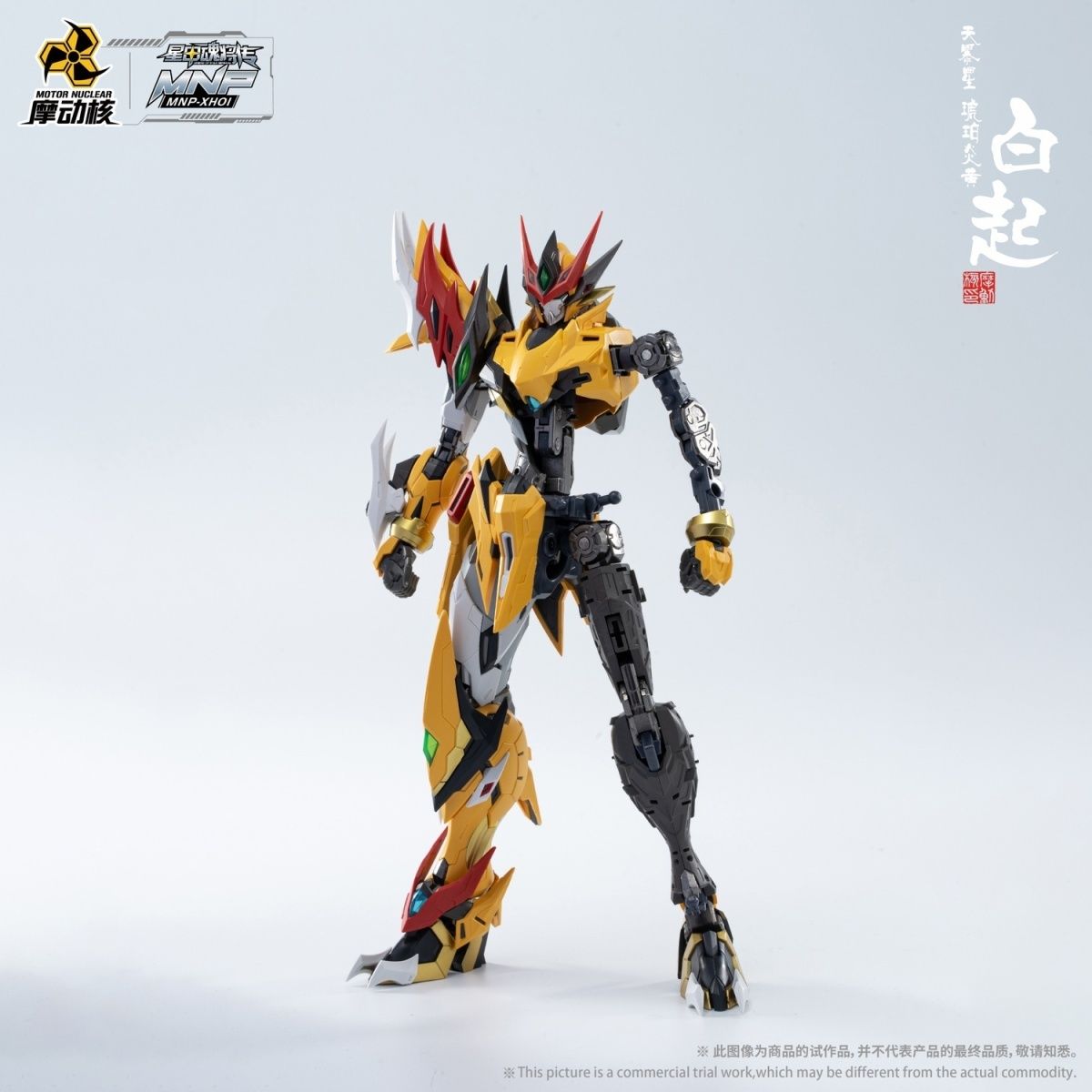 Motor Nuclear MNP-XH01 Bai Qi | Motor Nuclear | 1/72 Preorder