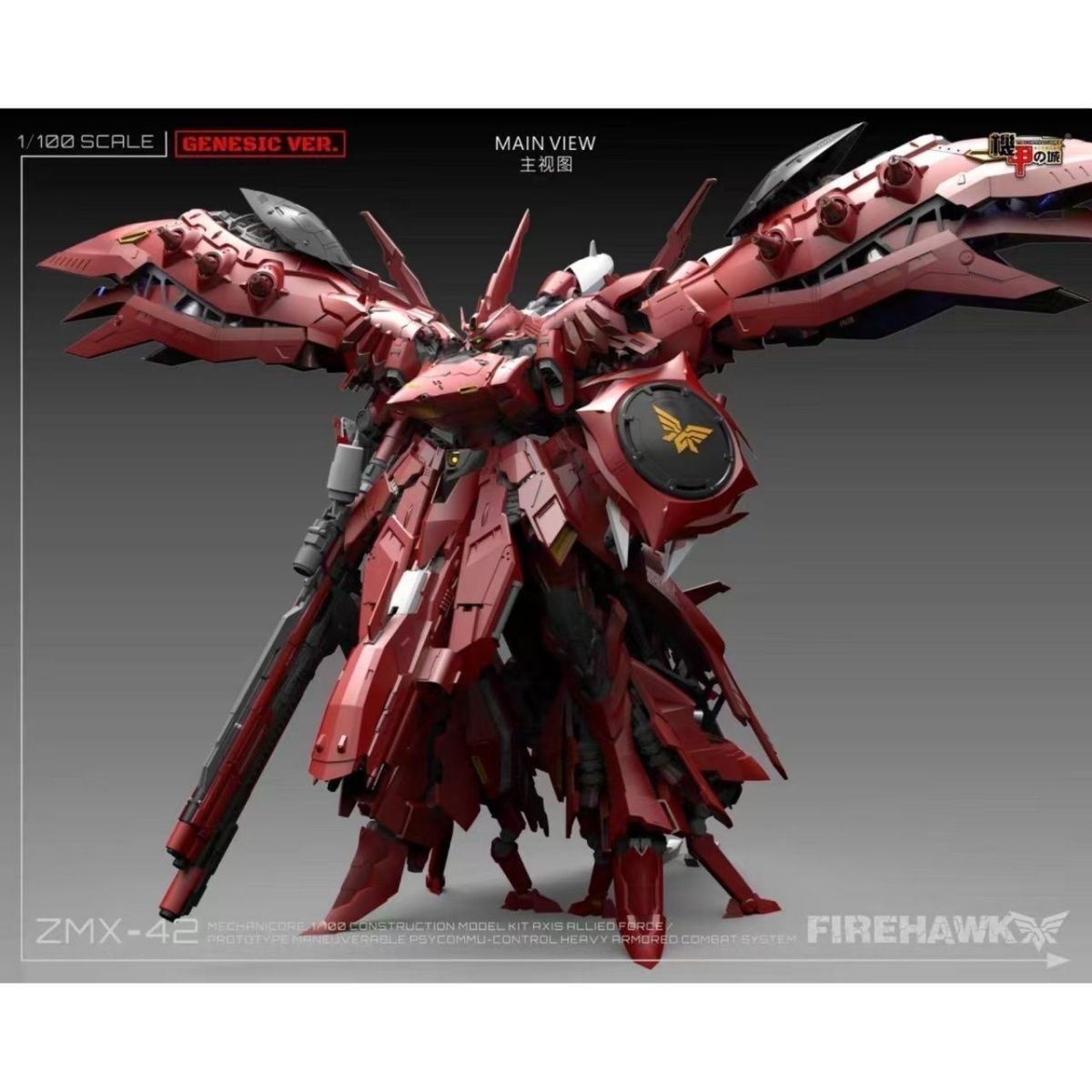 Mechanicore ZMX-42 Firehawk (MEC10 Original Classic Red) | 1/100 Scale Model Kit Preorder