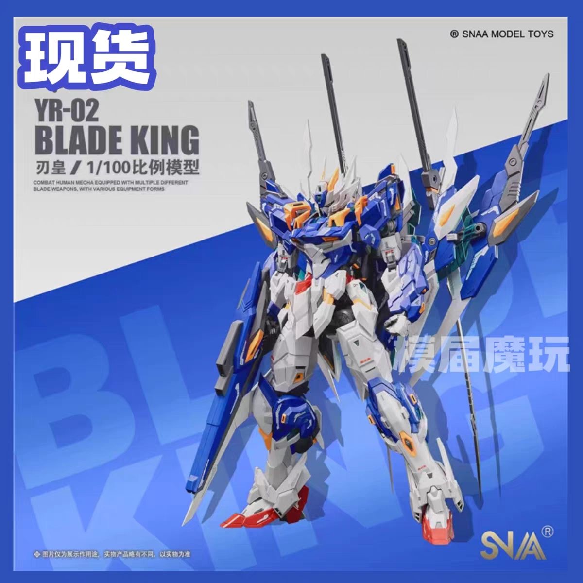 YR-02 Blade King (Emperor/Imperial Series) | SNAA | 1/100 Scale Model Kit Preorder