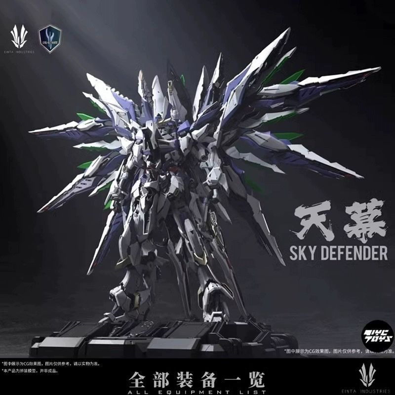 Sky Defender | Einta Industries | 1/72 Scale Preorder