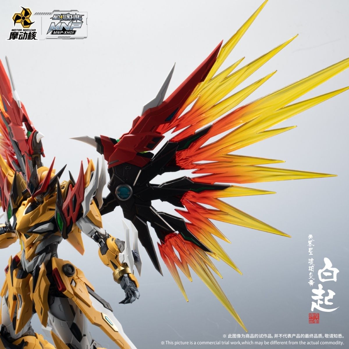 Motor Nuclear MNP-XH01 Bai Qi | Motor Nuclear | 1/72 Preorder