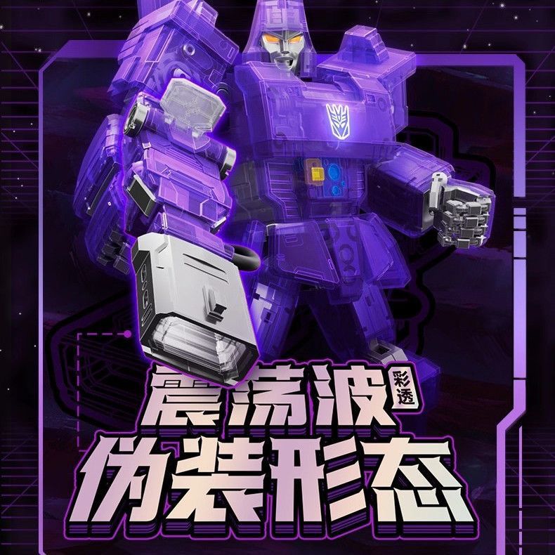 Megatron G1 Energy Explosion Ver. Transformers| Blokees | Action Edition Preorder
