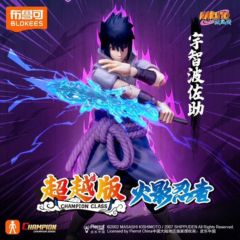 Blokees Sasuke Pre order