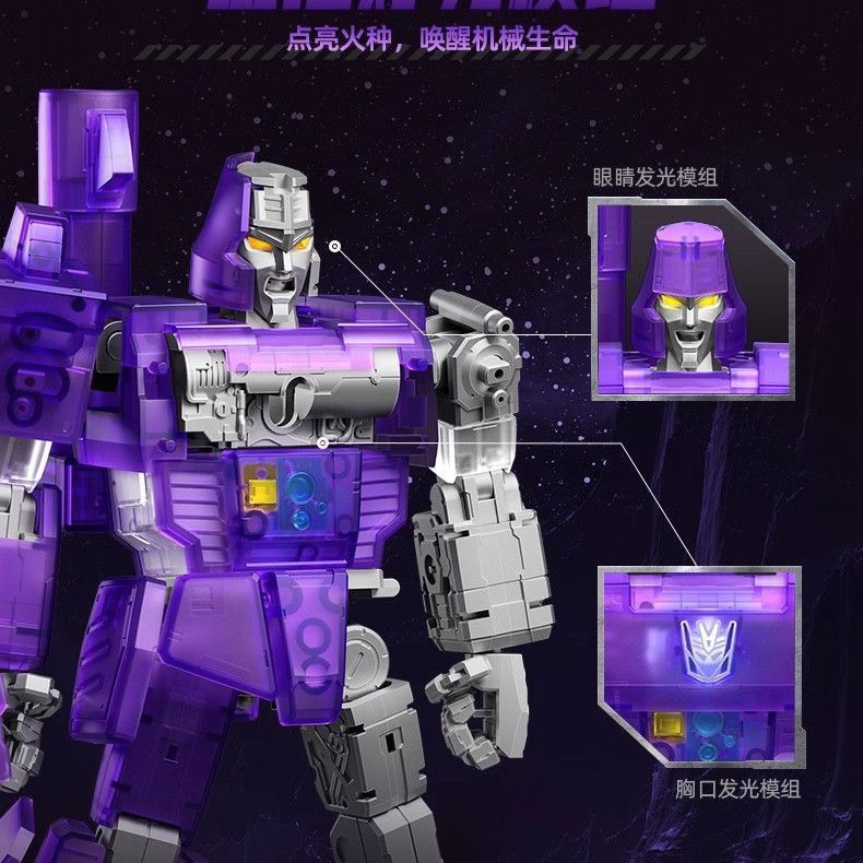 Megatron G1 Energy Explosion Ver. Transformers| Blokees | Action Edition Preorder