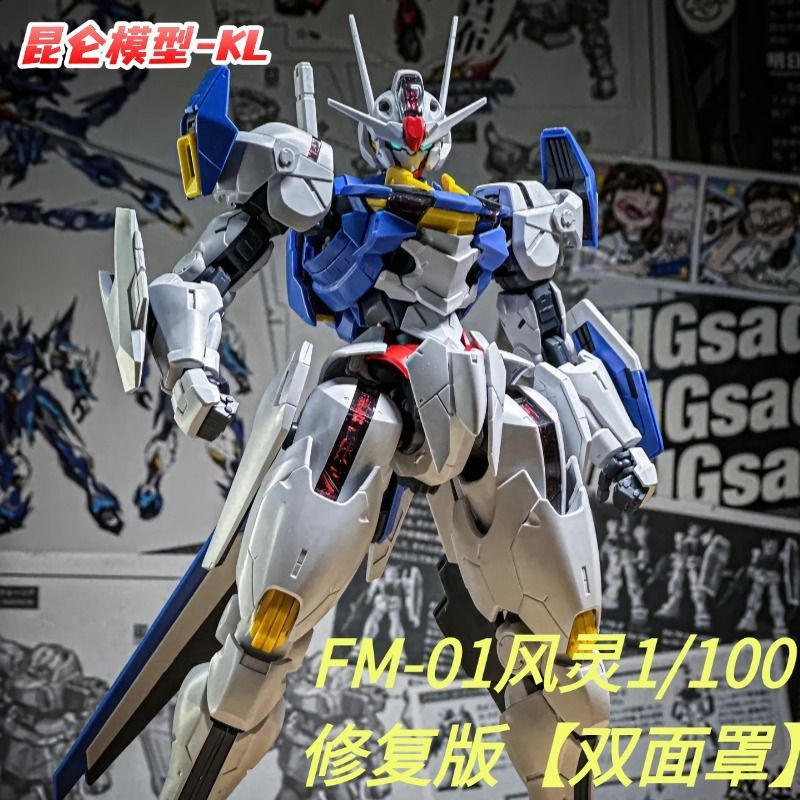 Full Mechanics Gundam Aerial | Generic | 1/100 Preorder