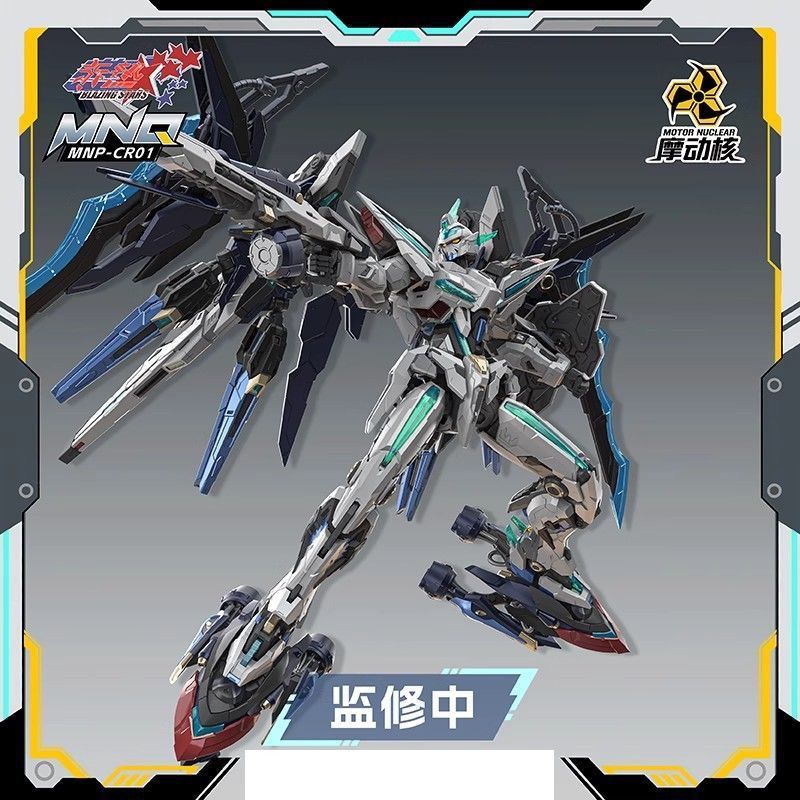 Motor Nuclear MNP-CR01 Huan Ci | Motor Nuclear | 1/72 Preorder