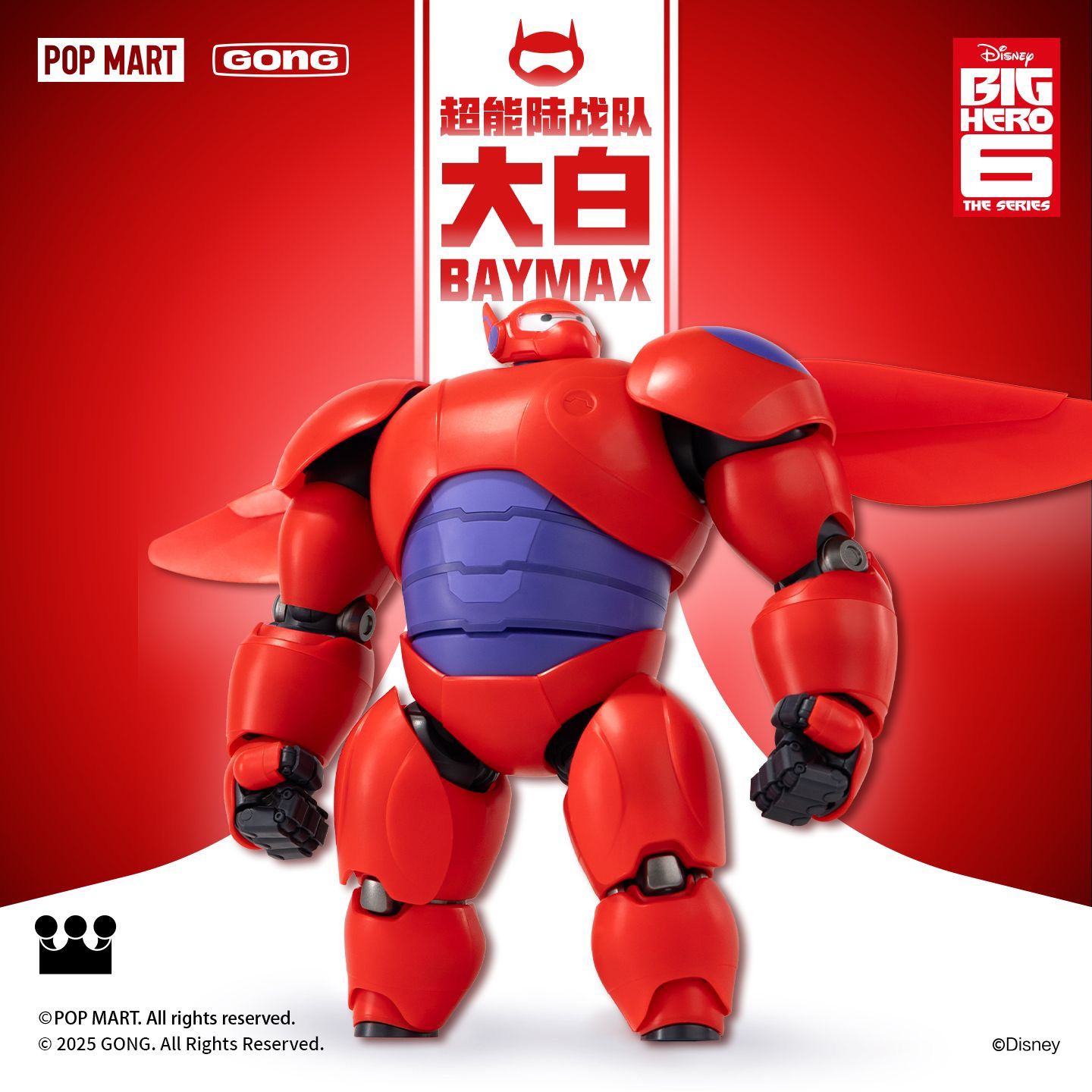 Pop mart x Gong Baymax Pre order