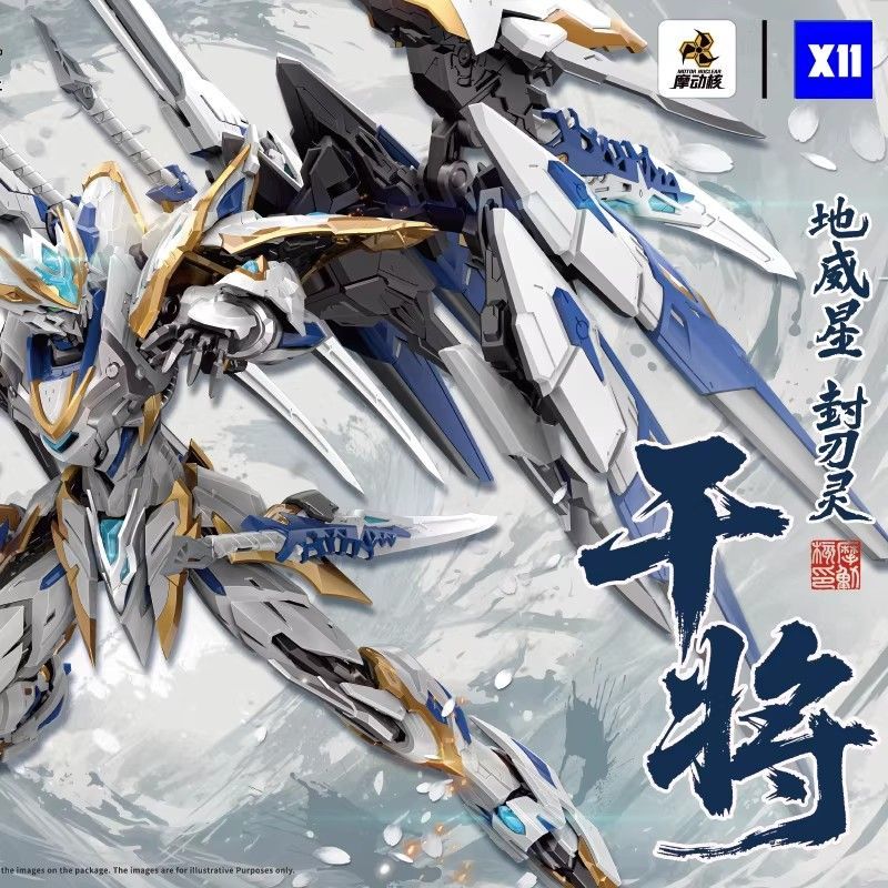 Motor Nuclear MNP-XH12W Gan Jiang Valiant Color Version | Motor Nuclear | 1/72 Preorder
