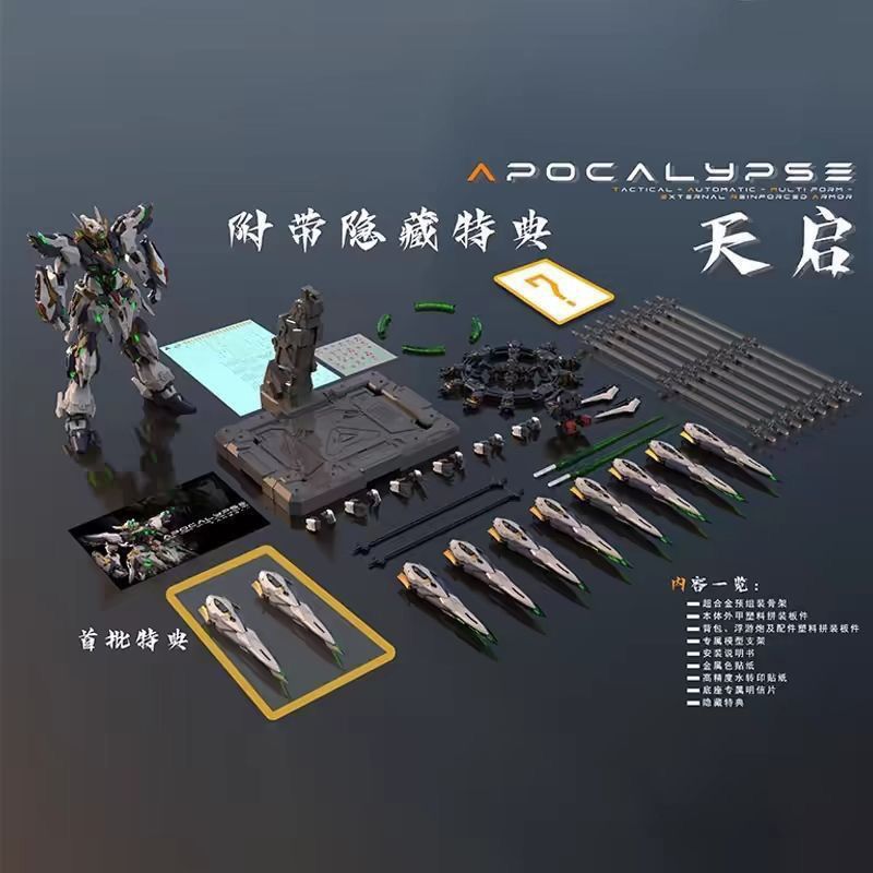 Apocalypse (Original Design Series) | Vientiane Fusion (Wanxiangjubian) | 1/100 Scale Model Kit Preorder