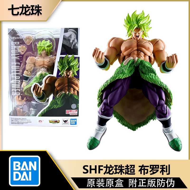 S.H.Figuarts Super Saiyan Broly Fullpower Preorder