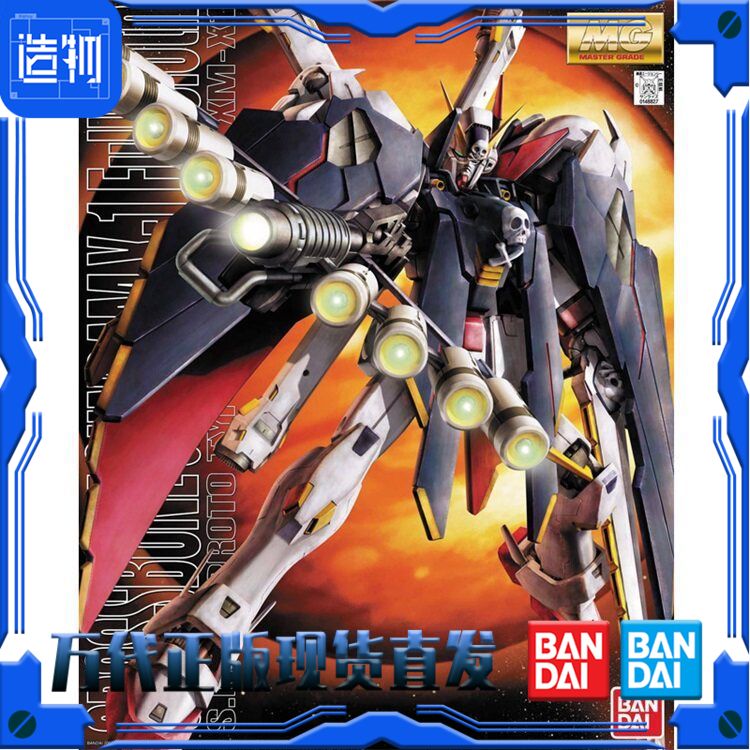 XM-X1 Crossbone Gundam X-1 Full Cloth (6644) | Daban Model | 1/100 Preorder