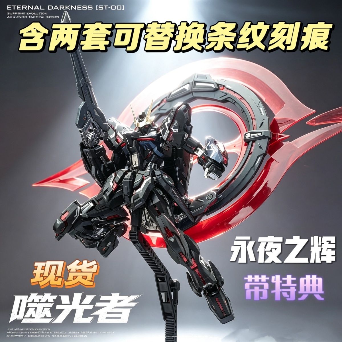 Eternal Darkness (Enfants Perdus Series) | Super Model Soul (SMS) | 1/100 Scale Preorder