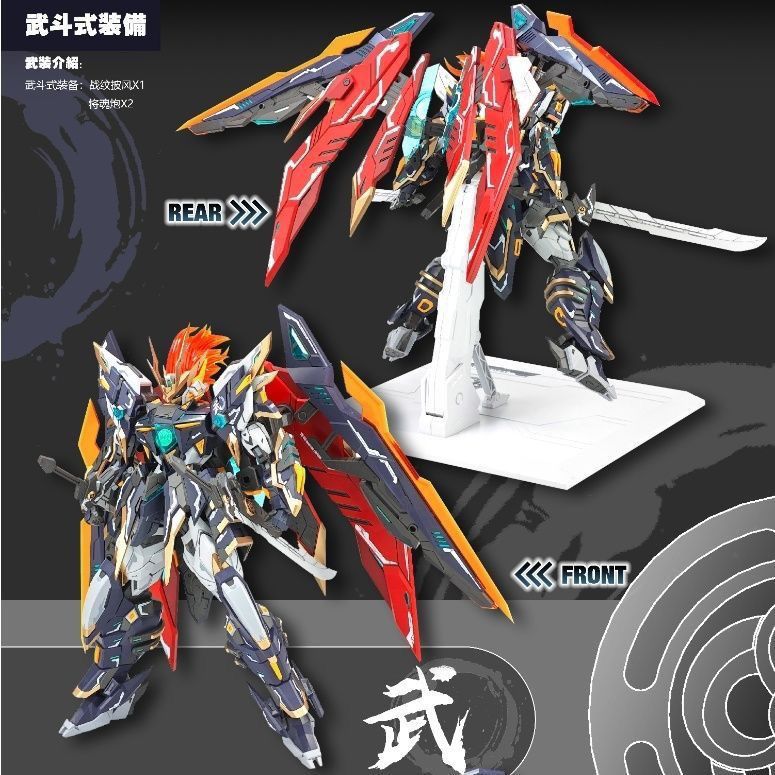 SNAA 1/100 Martial Emperor | SNAA | 1/100 Preorder