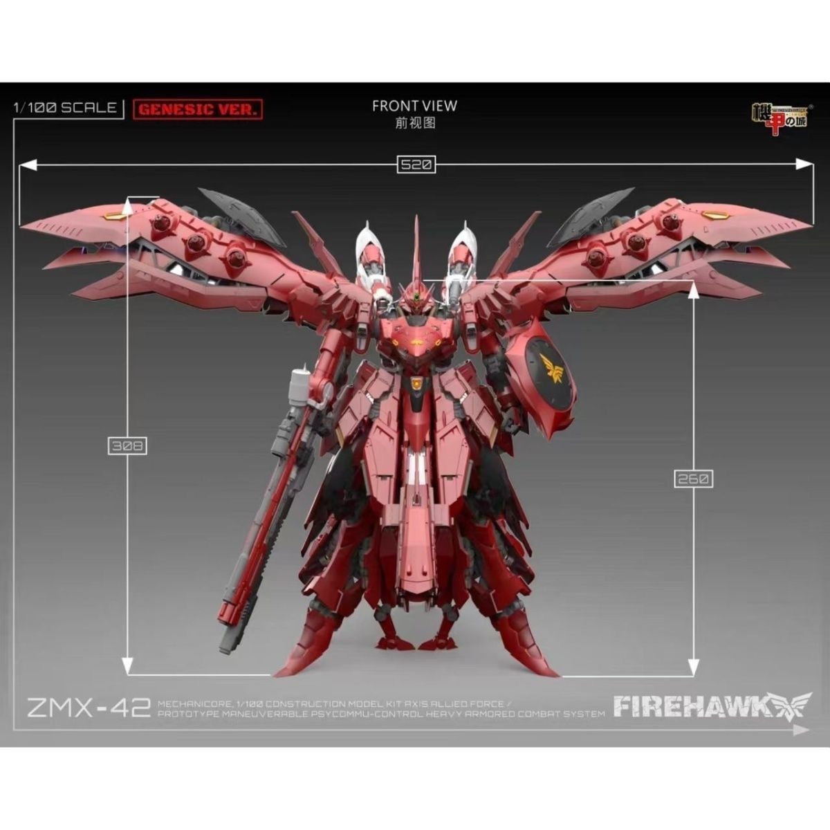 Mechanicore ZMX-42 Firehawk (MEC10 Original Classic Red) | 1/100 Scale Model Kit Preorder