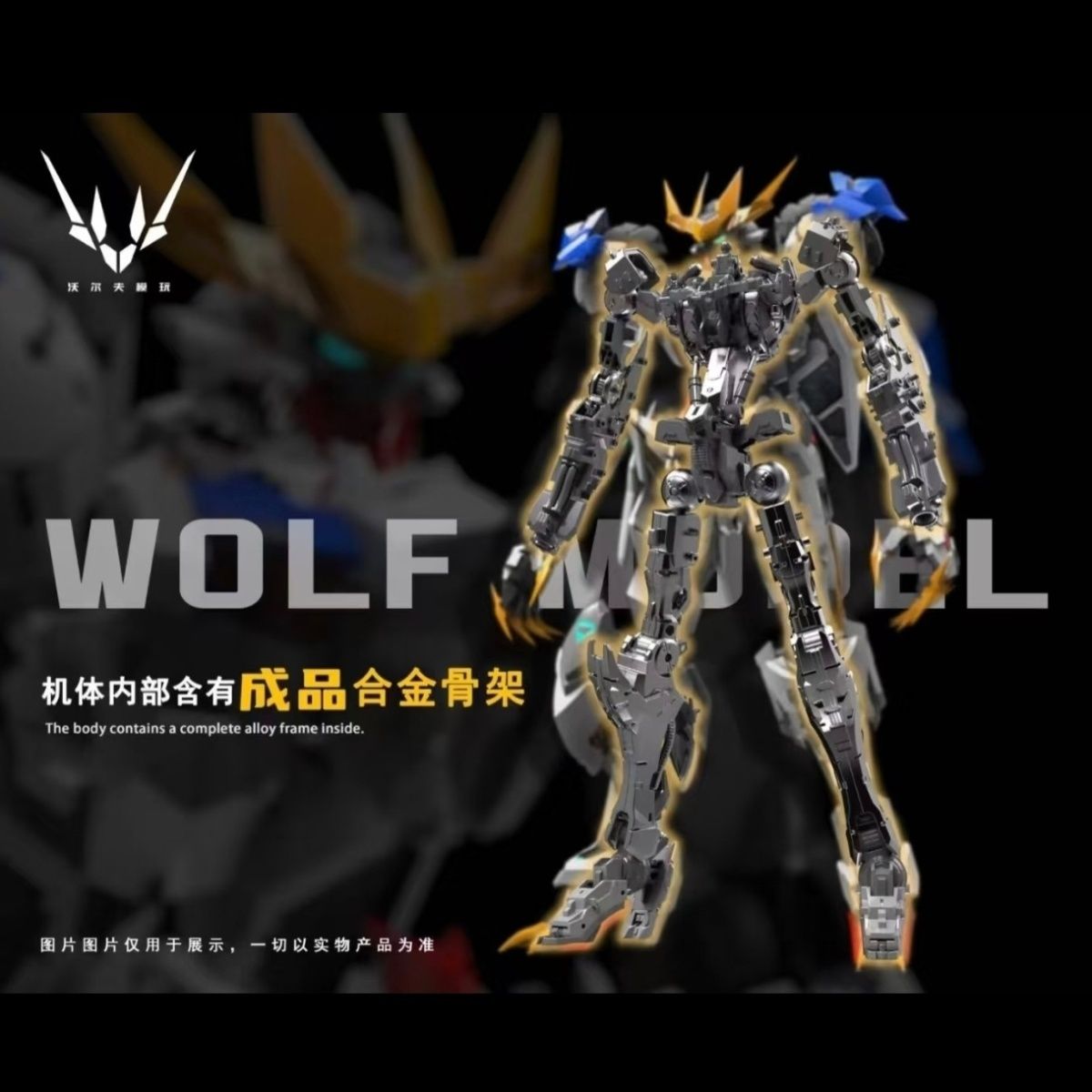 Wolf King Gundam Barbatos Lupus Rex (Metal Frame Edition) | Wolf Technology | 1/100 Scale Model Kit Preorder
