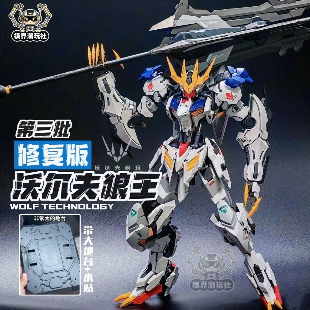 Wolf King Gundam Barbatos Lupus Rex (Metal Frame Edition) | Wolf Technology | 1/100 Scale Model Kit Preorder