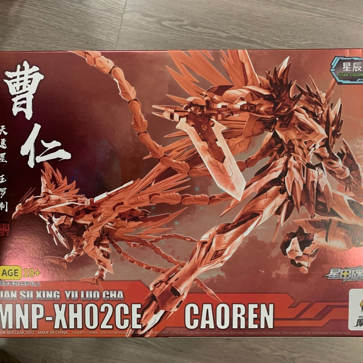 Motor Nuclear MNP-XH02CE Cao Ren Starry Color Refined Version | Motor Nuclear | 1/72 Preorder