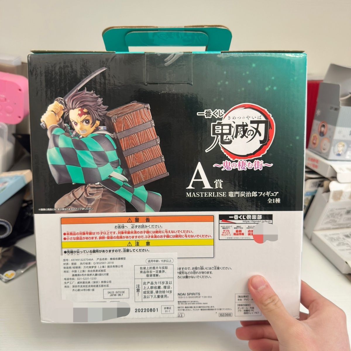 Masterlise Ichiban kuji prize A Tanjiro Pre order