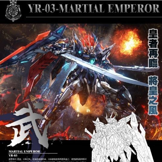 SNAA 1/100 Martial Emperor | SNAA | 1/100 Preorder