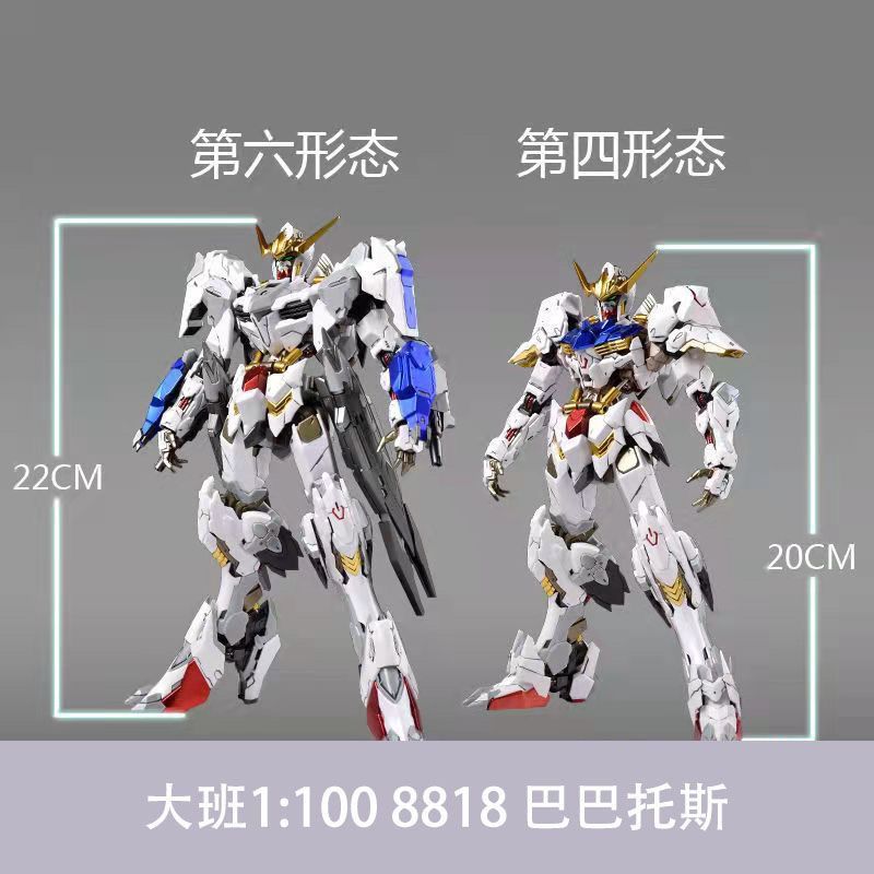 HiRM Gundam Barbatos (8818) | Daban | 1/100 Preorder