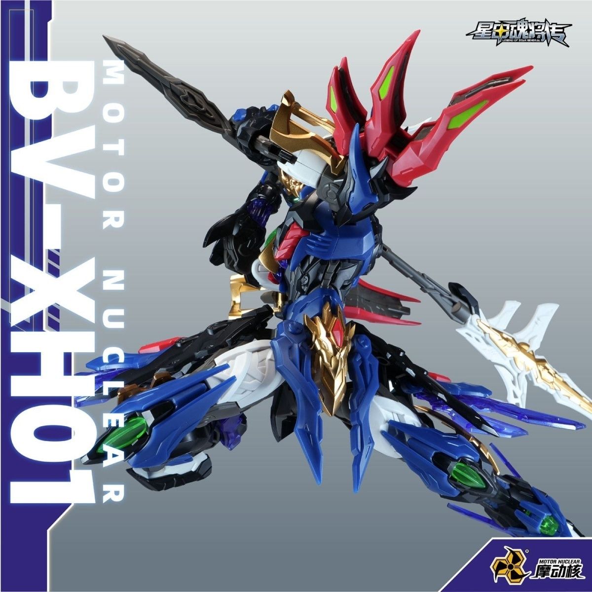 Motor Nuclear BV-XH01 Valiant Grade Xiang Yu | Motor Nuclear | 1/100 Preorder