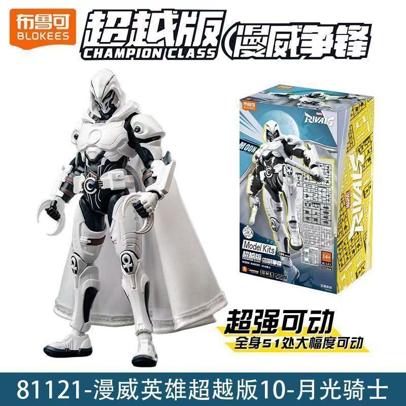 Marvel Rivals - Moon Knight | Blokees | Champion Class Preorder