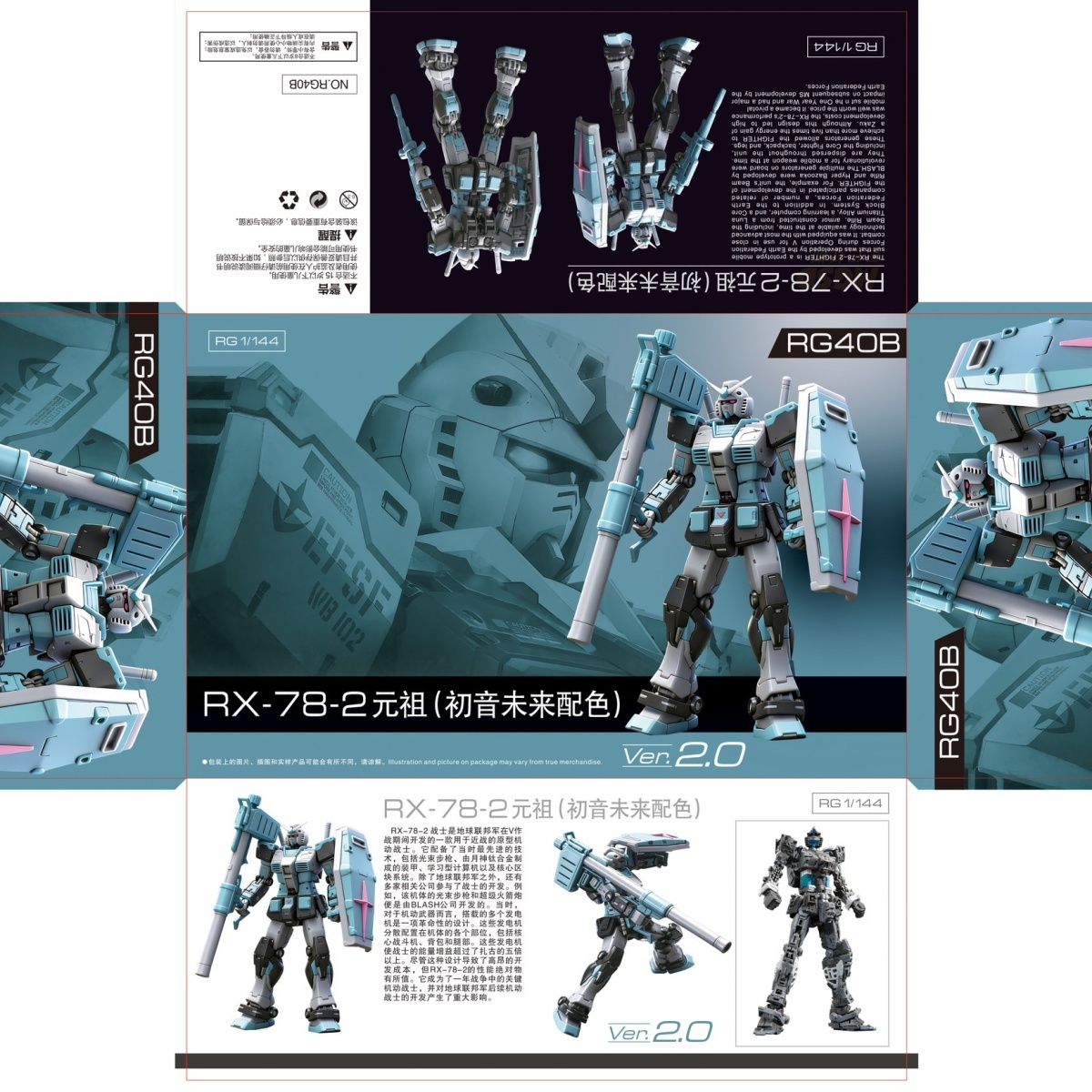 RG RX-78-2 Hatsune Miku Colour Scheme| Gao Gao | 1/144 Preorder
