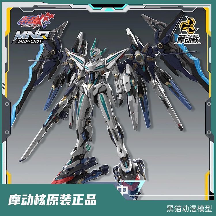 Motor Nuclear MNP-CR01 Huan Ci | Motor Nuclear | 1/72 Preorder