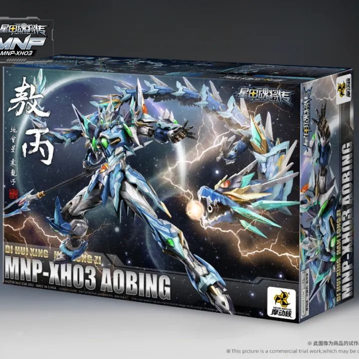 Motor Nuclear MNP-XH03 Han Long | Motor Nuclear | 1/72 Preorder