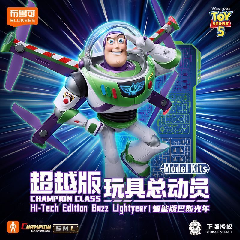 Buzz Lightyear - Toy Story 5 | Blokees | Champion Class [August Release] Preorder