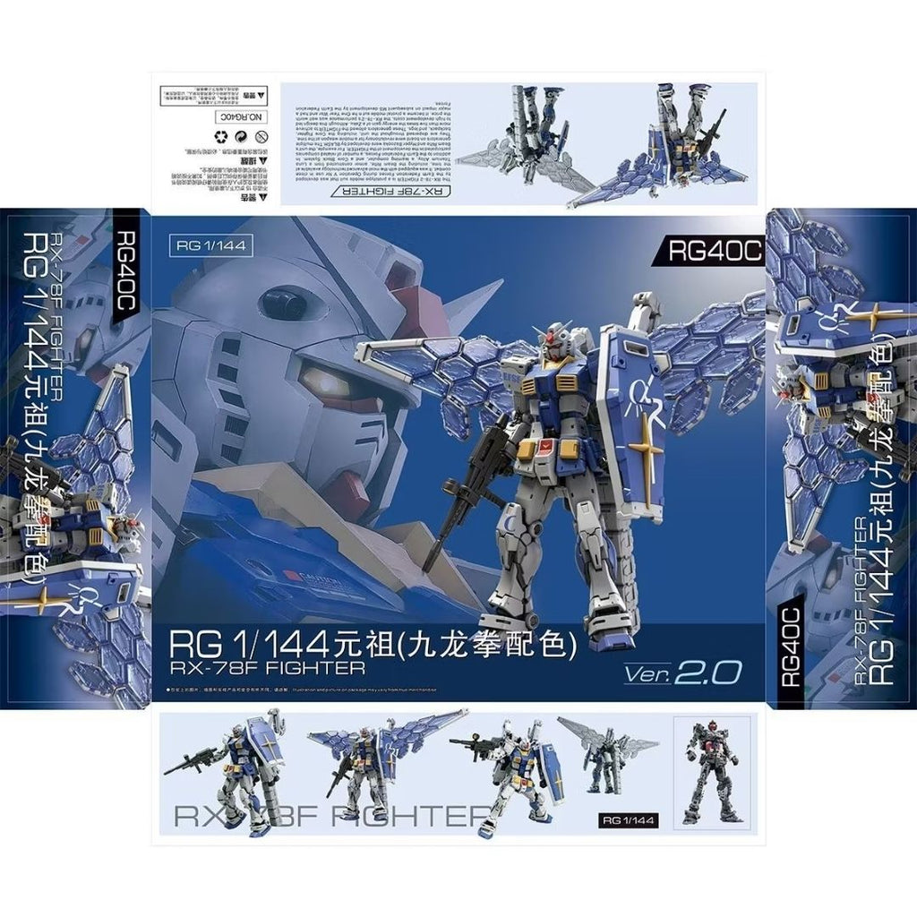 RG RX-78-2 Gundam 2.0 Jiulong Ver. With G.L.R.S.S. Feather Unit | Gao Gao | 1/144 Preorder