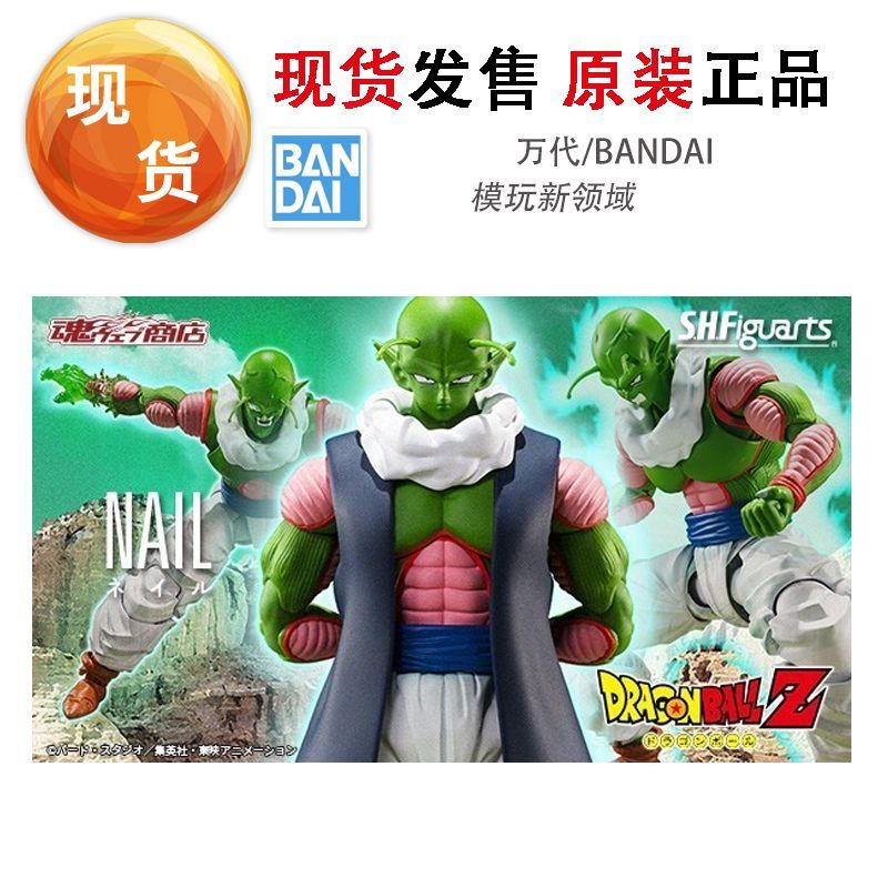 S.H.Figuarts Dragon Ball Z NAIL Action Figure Preorder