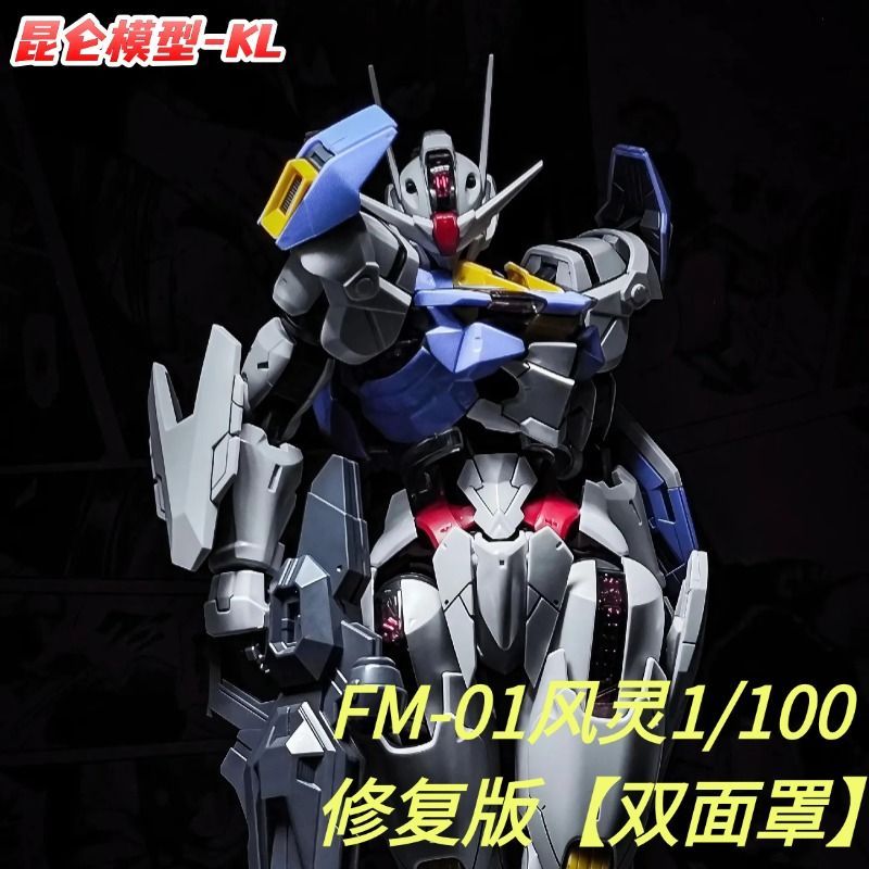 Full Mechanics Gundam Aerial | Generic | 1/100 Preorder
