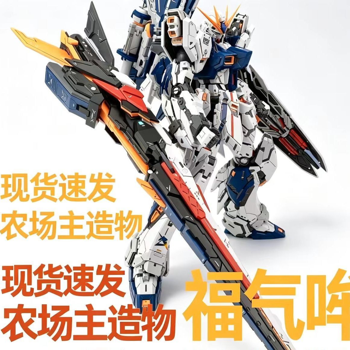RX-93 Nu FF Gundam | Farmer Creations | 1/100 Scale Model Kit Preorder