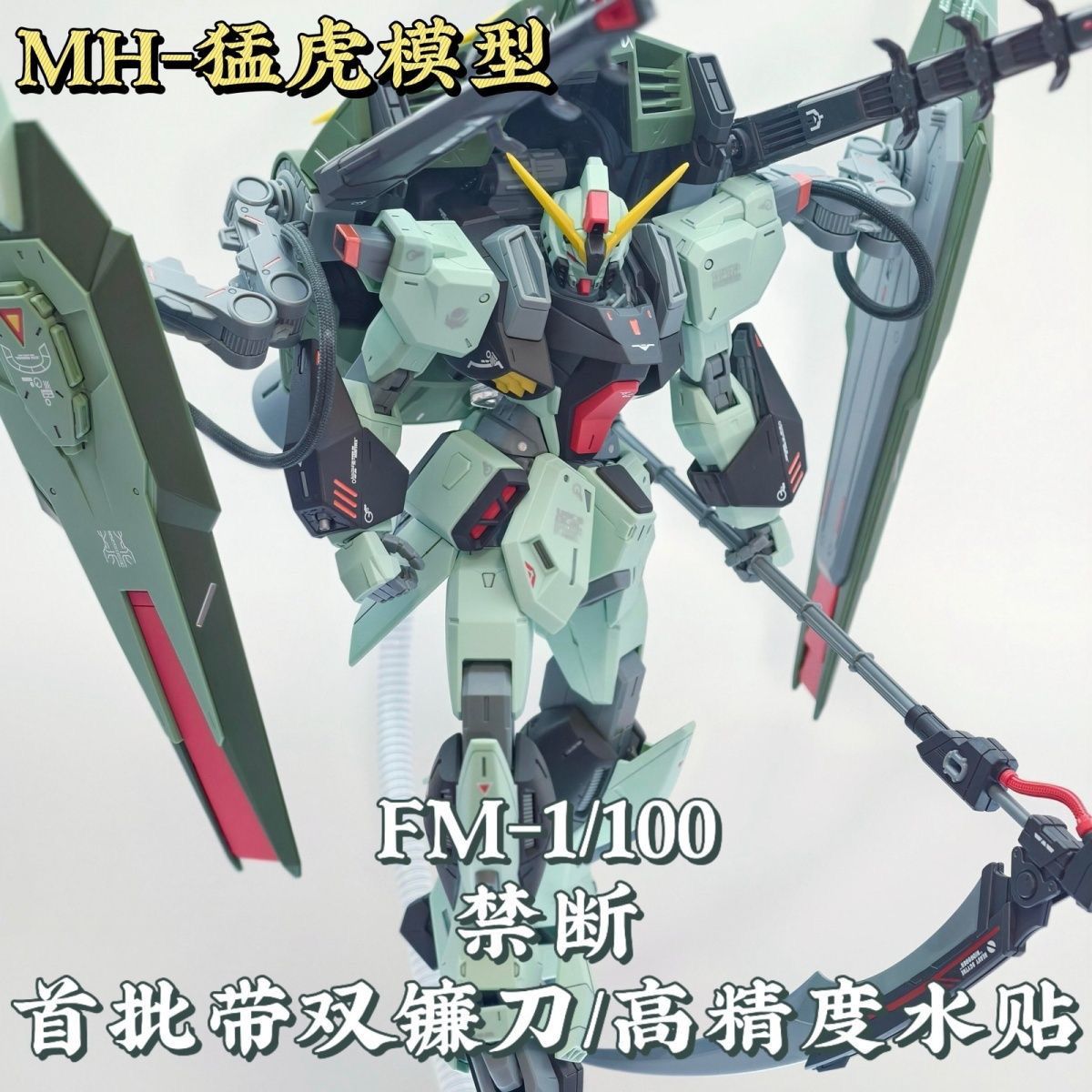 Full Mechanics Forbidden Gundam | Horse Model | 1/100 Preorder