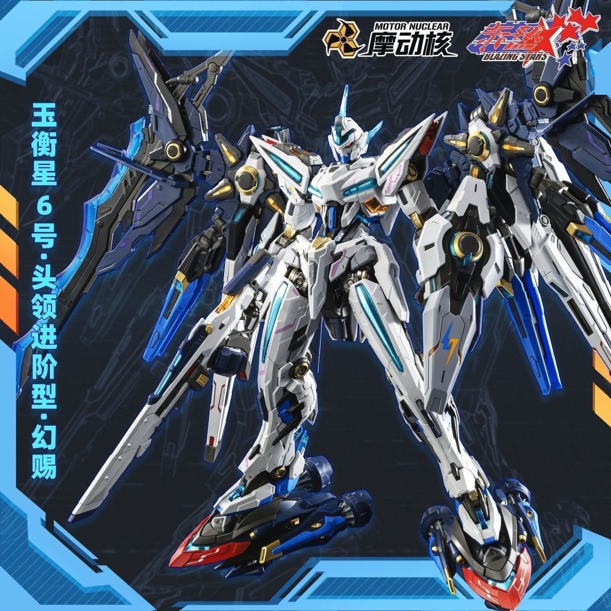 Motor Nuclear MNP-CR01 Huan Ci | Motor Nuclear | 1/72 Preorder