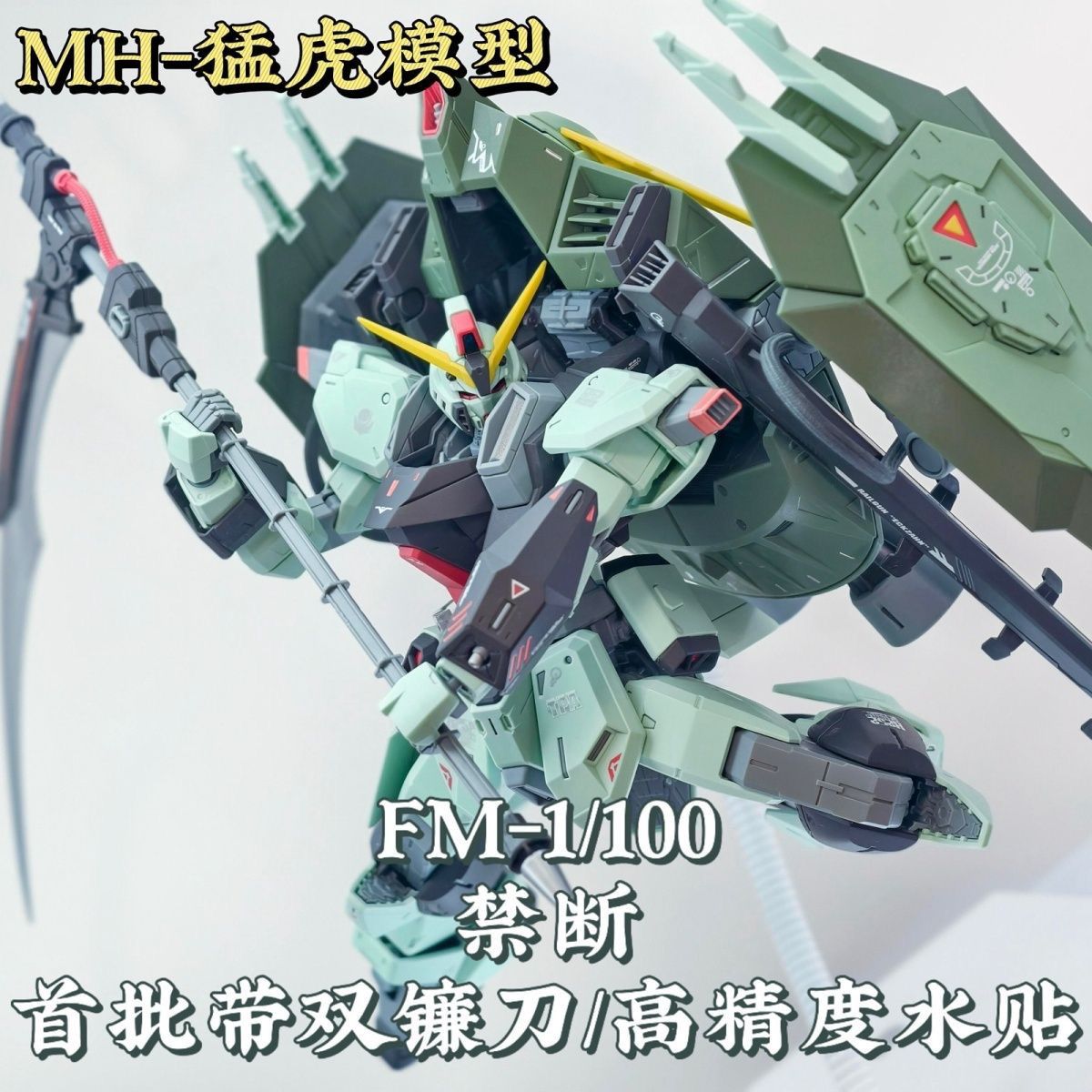 Full Mechanics Forbidden Gundam | Horse Model | 1/100 Preorder