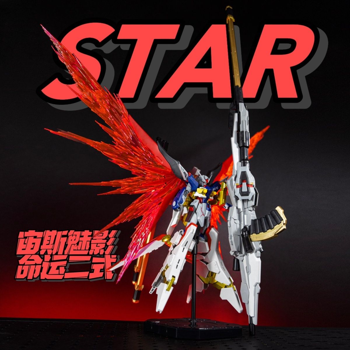 HGCE Destiny Gundam Spec II & Zeus Silhouette | Star | 1/144 Preorder