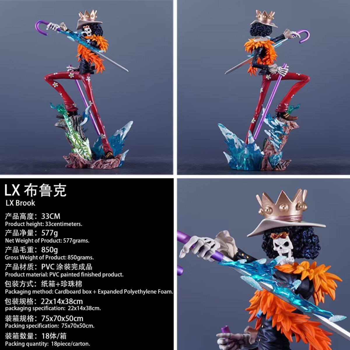 One piece brook 33cm preorder